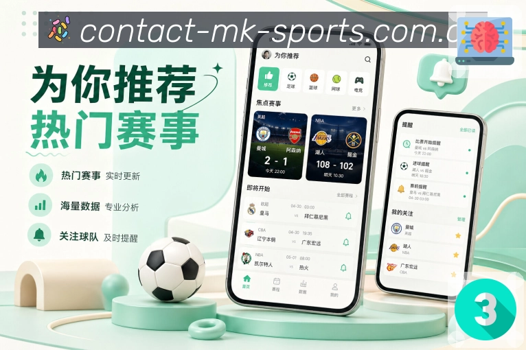 <strong>MK体育</strong>App下载展示图